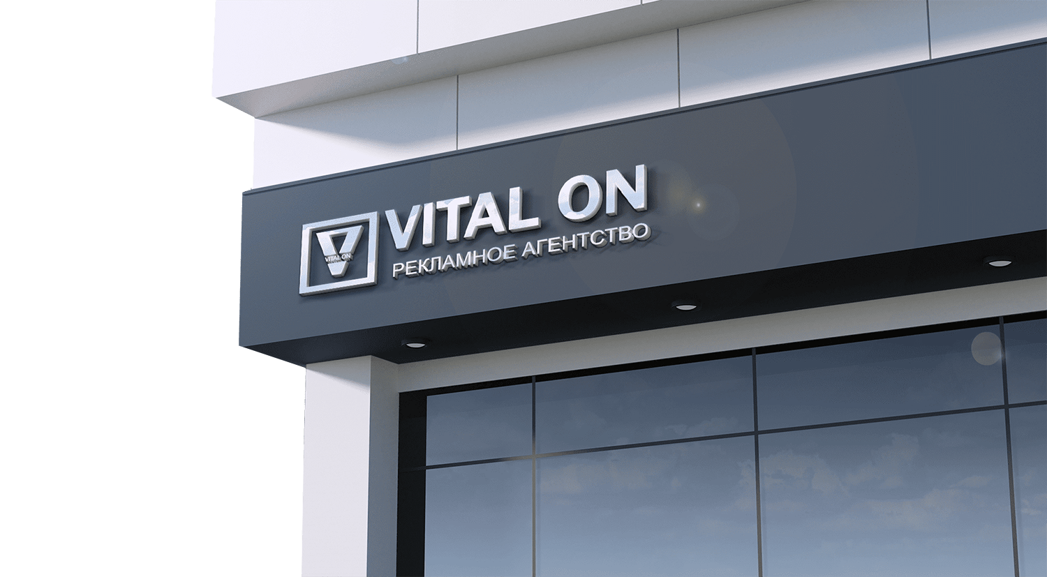 Дизайн и изготовление наружной рекламы в Гомеле | \"Виталон\"