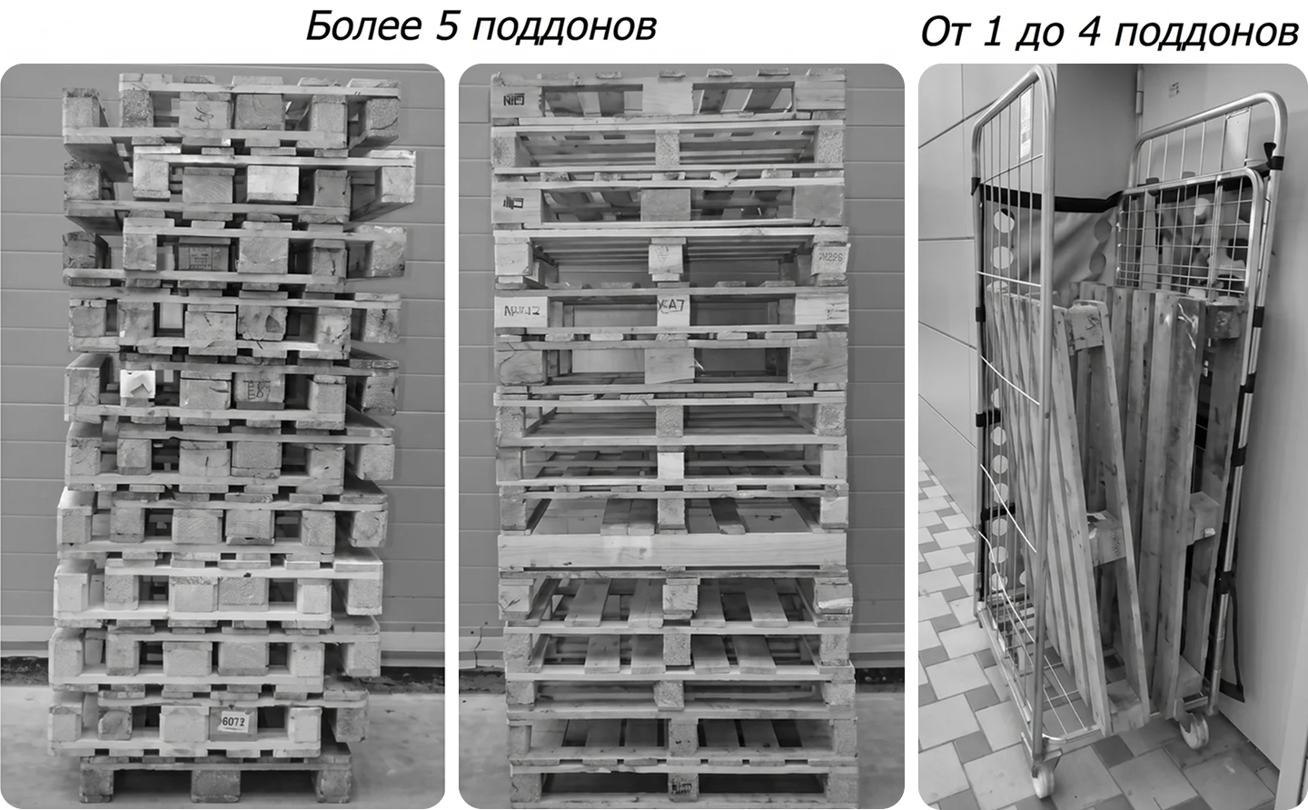 Стопки поддонов разного размера