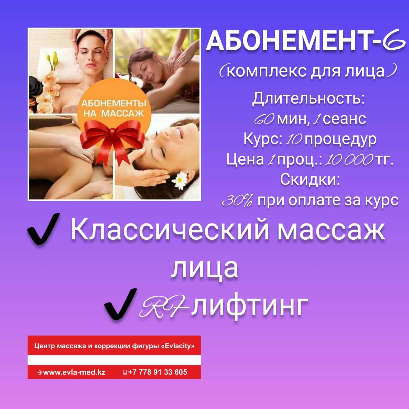 абонемент на минеты фото фото 61