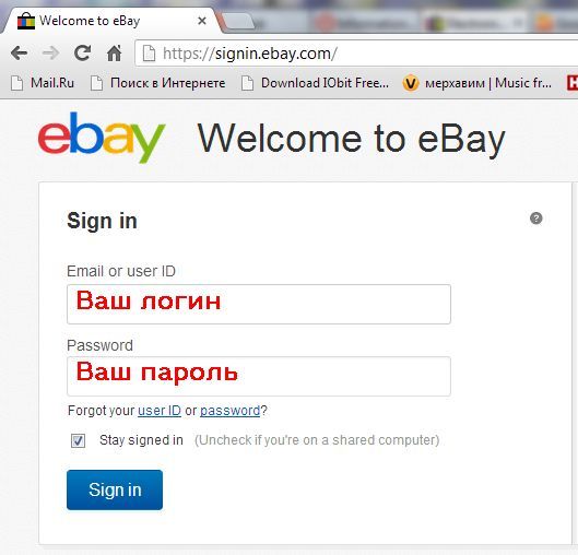 Как заказать с ebay. ID товара на EBAY. Артикул товара на ебей. Как покупать товары на ебей. ID заказа на ебей.