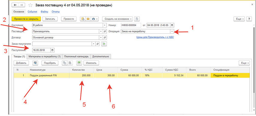 Стоимость Переработки Давальческого Сырья