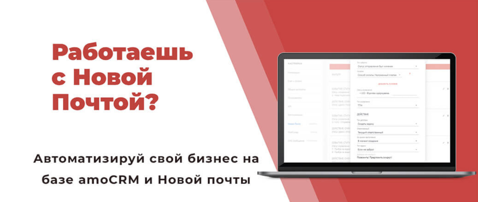 Работа на новую почту