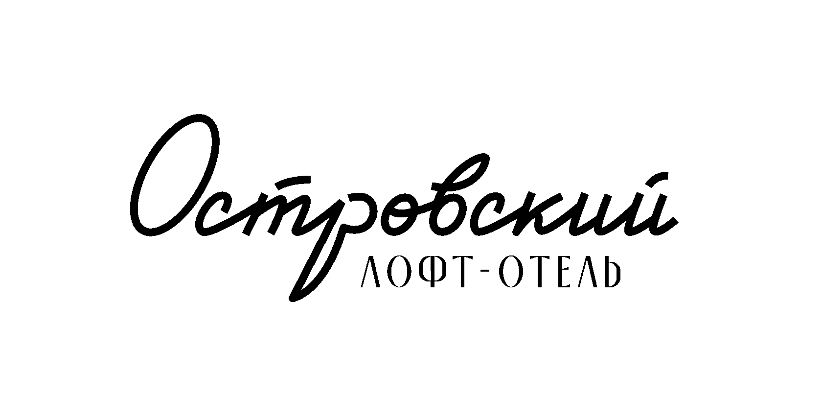 Лофт-отель 