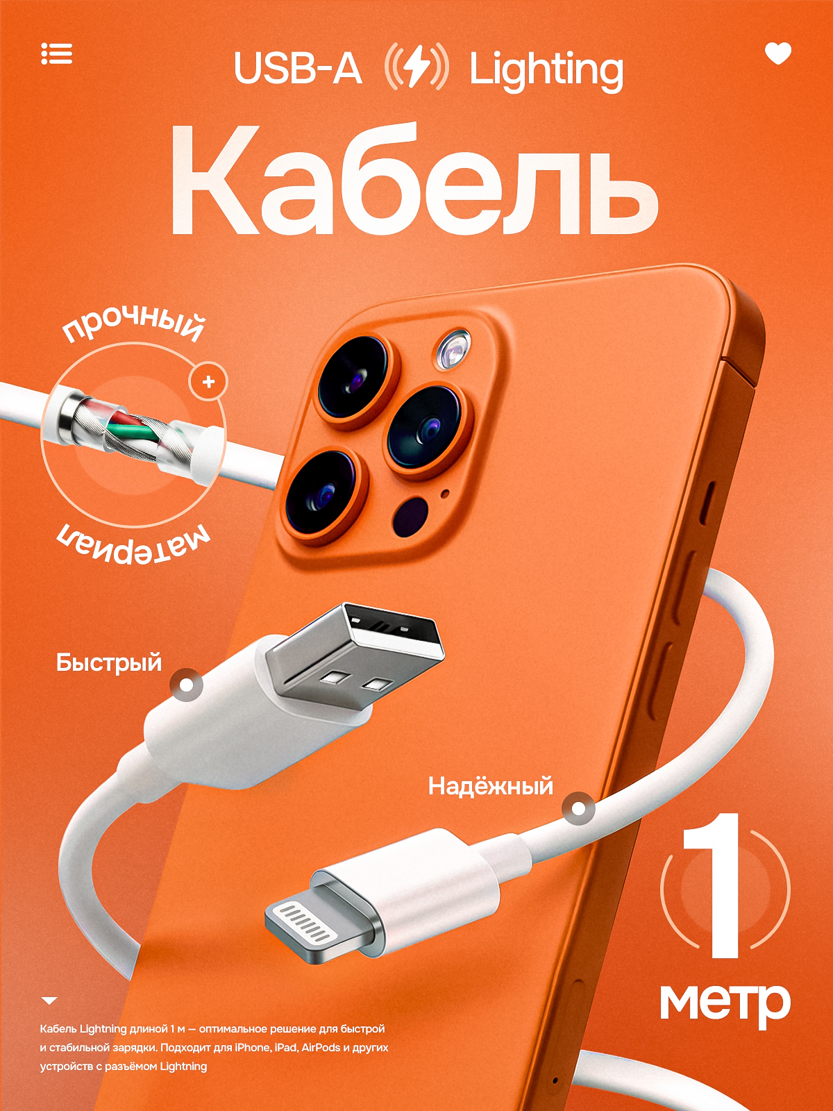 Кабель