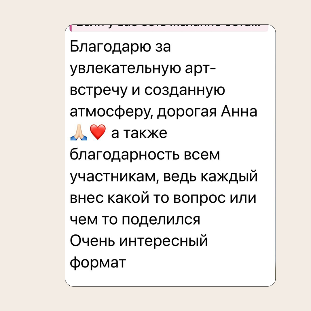 Отзыв участника 9