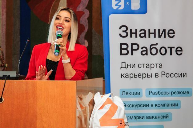 Трудоустройство