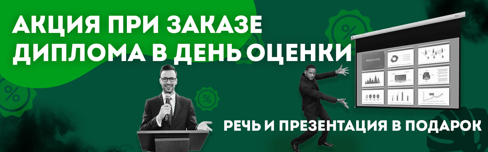 Курсовые работы на заказ во Владимире. Выполнение курсовых работ на заказ,  быстро, качественно, недорого.