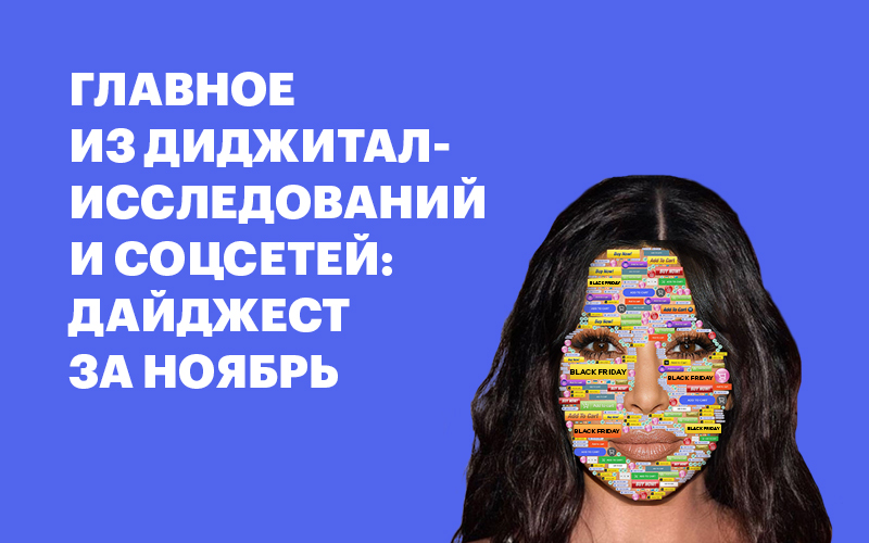 Баннер "Кейсы и новости ноябрь"