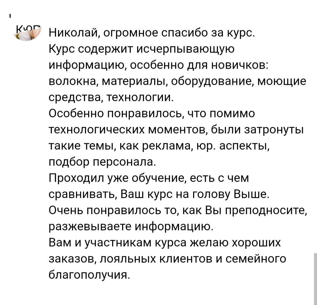 Обучение клинингу онлайн - курсы профессиональной уборки для начинающих и  специалистов