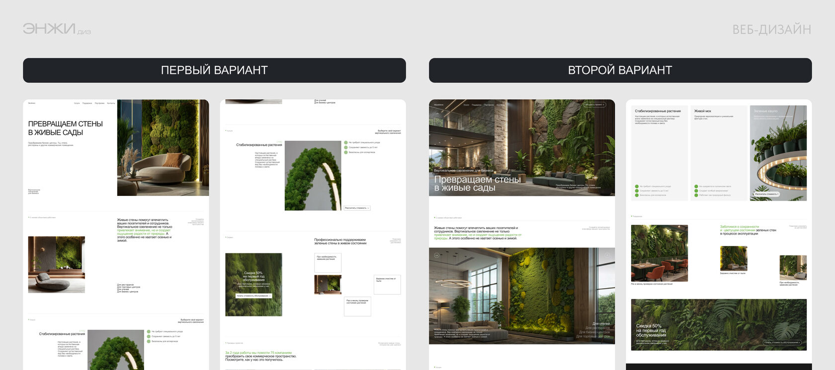Варианты дизайна сайта