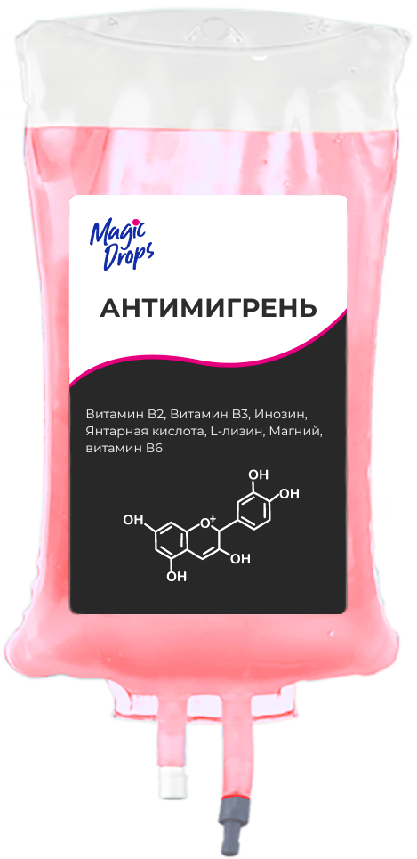 Капельница с витаминами. Капельница железа феринжект. железо в капельницах. капельницы железо внутривенно. жидкое железо для капельницы.