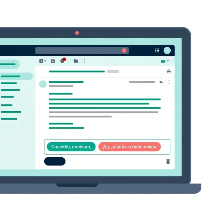 Окно почты, где пользователю предлагаются готовые короткие ответы: