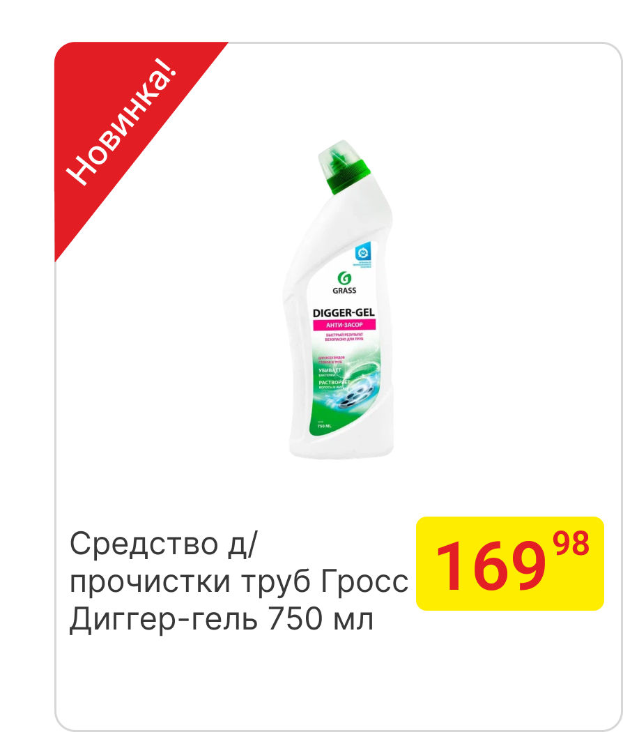 Акции магазина СОЮЗ