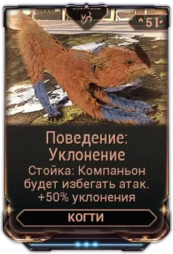 Поведение Уклонение