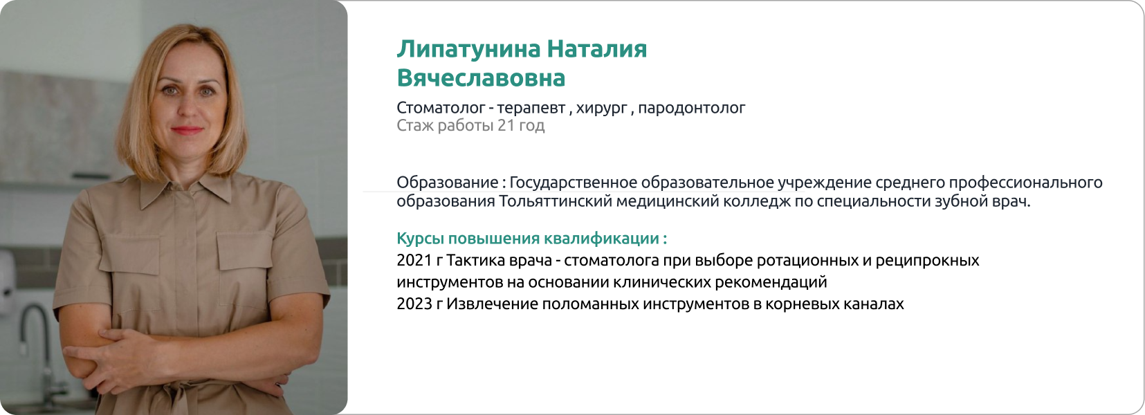 Стоматология – прайс-лист на услуги стоматологической клиники Город Улыбок