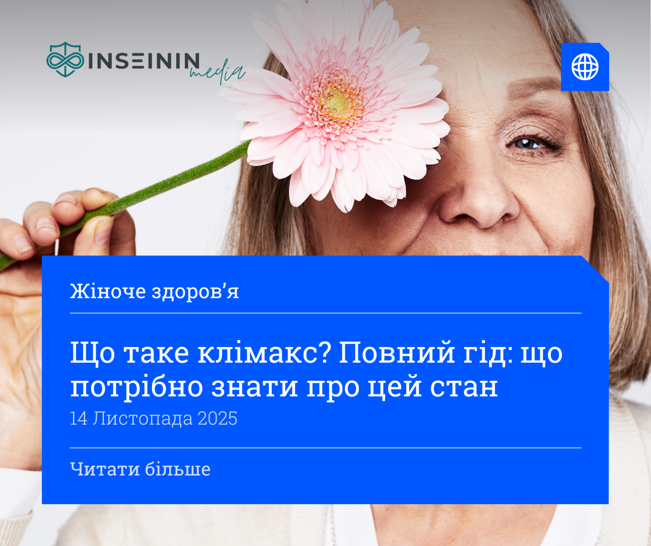 Що таке клімакс? Повний гід: що потрібно знати про цей стан