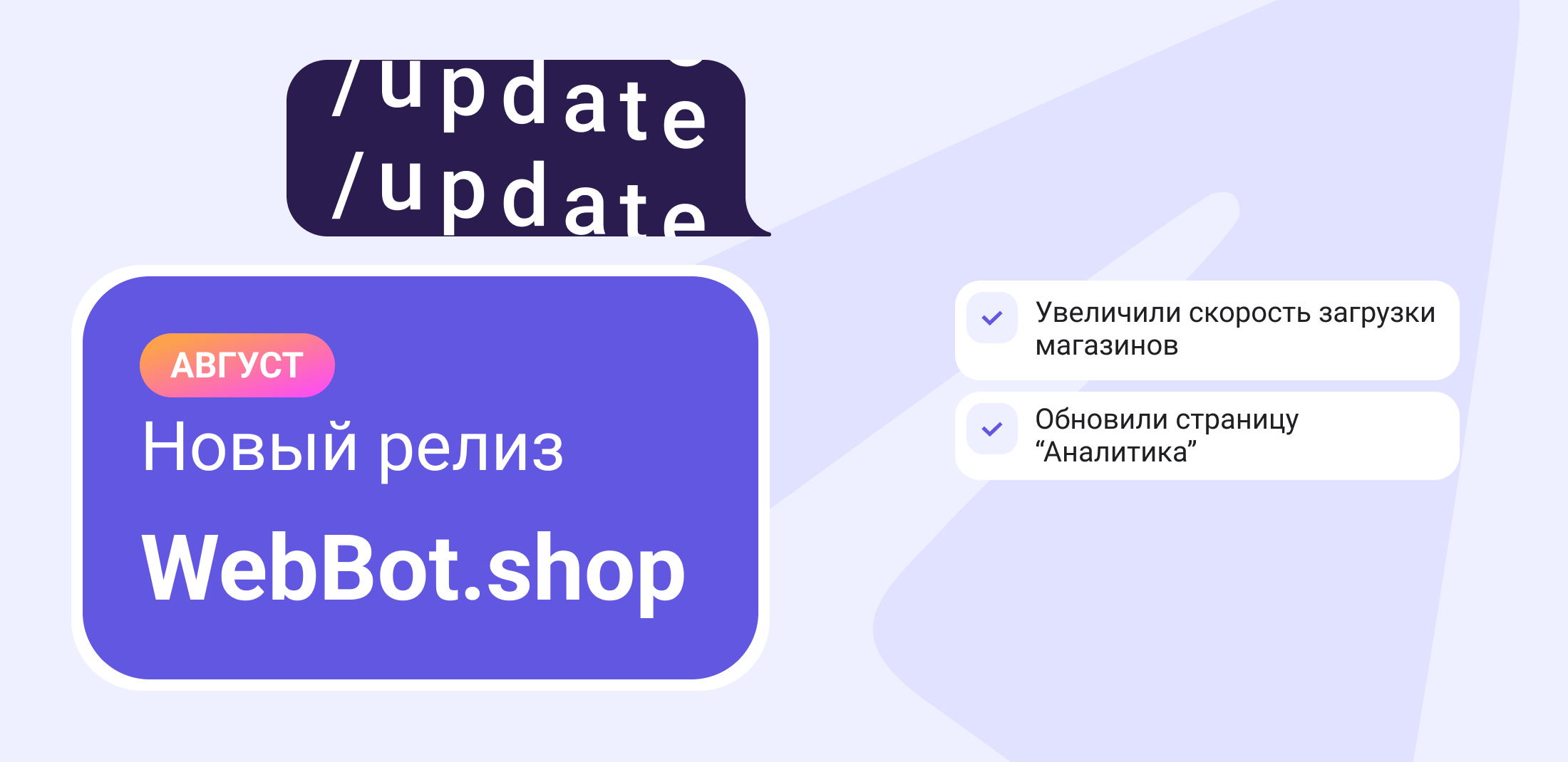 10.11.2024 Обновление платформы