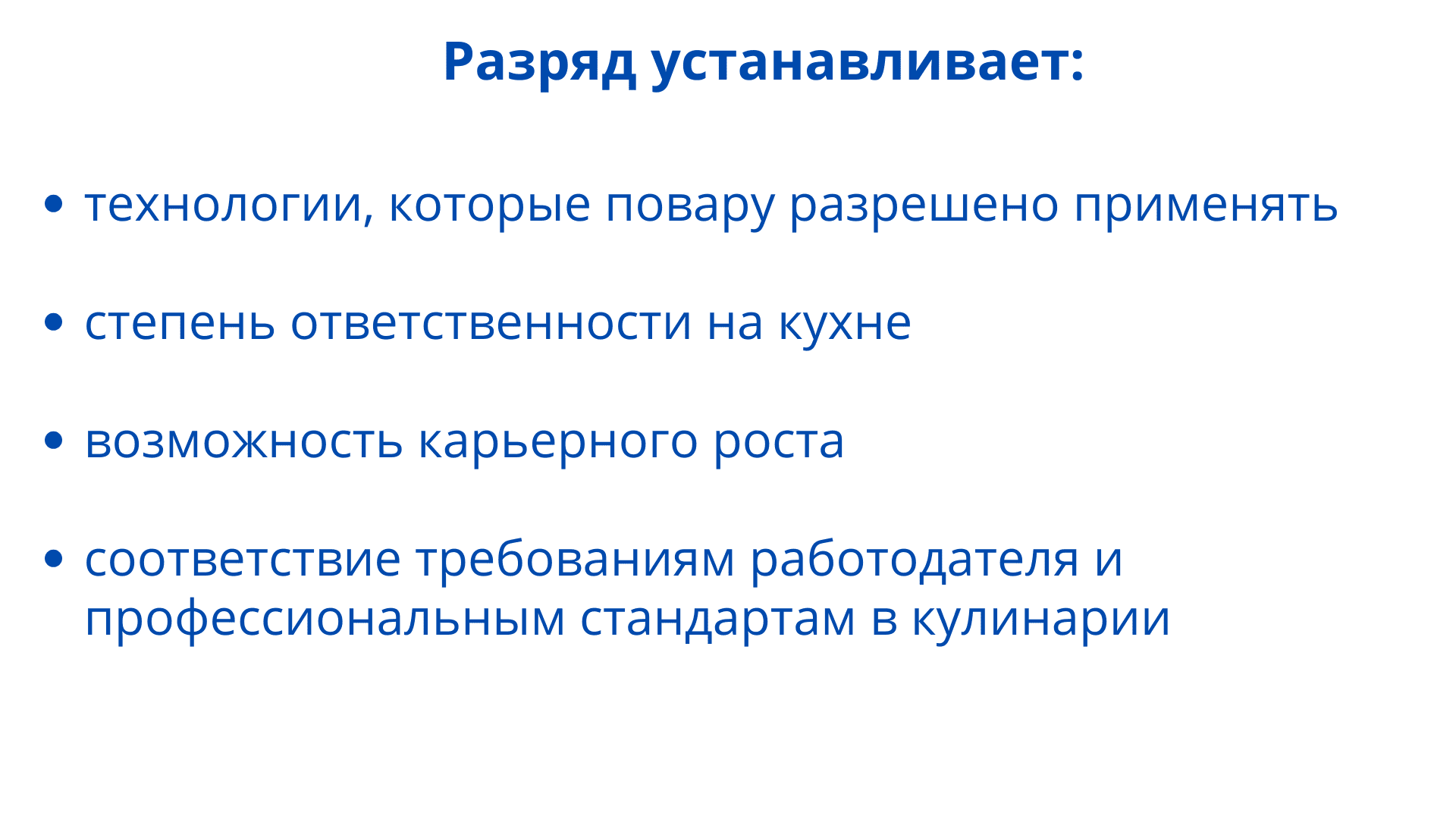 Как найти талантливого шеф-повара и создать идеальные условия для работы? Мотивация, условия, перспективы