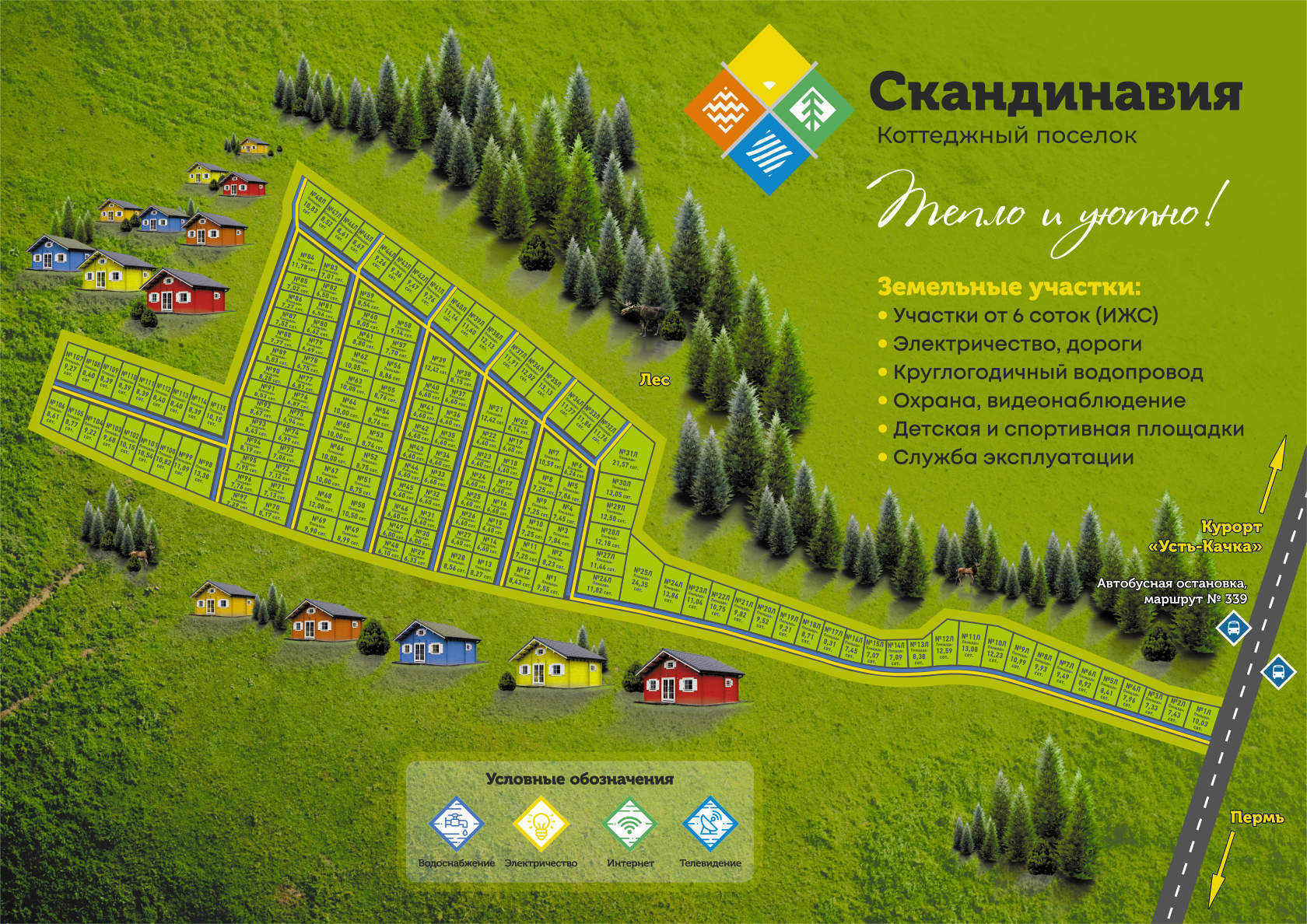 Интерактивная карта старлинк