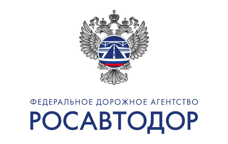 Росавтодор