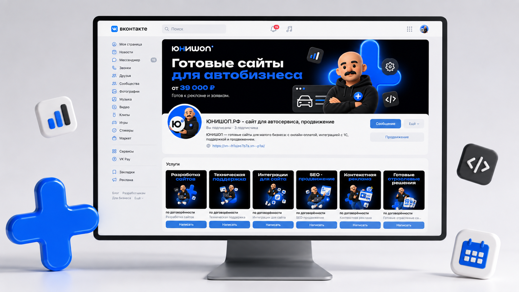 Социальные сети ЮНИШОП