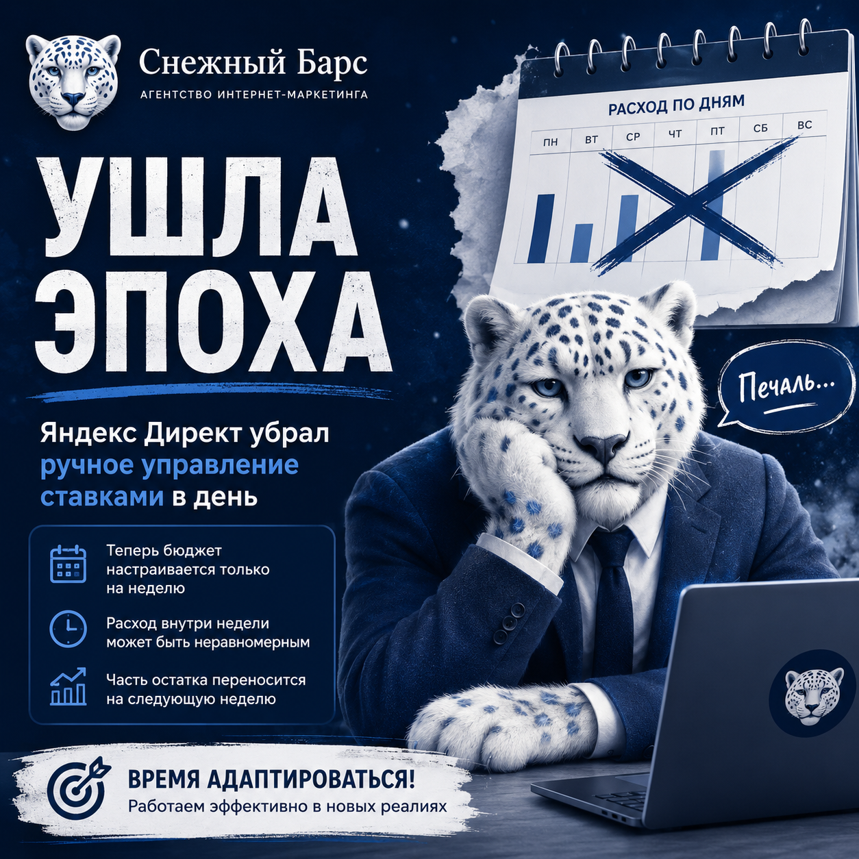Яндекс Директ ручное управление ставками недельный бюджет Яндекс Директ дневной бюджет Яндекс Директ изменения в Яндекс Директ стратегия максимум кликов ручные ставки Яндекс Директ реклама в Яндекс Директ настройка Яндекс Директ бюджет рекламной кампании 