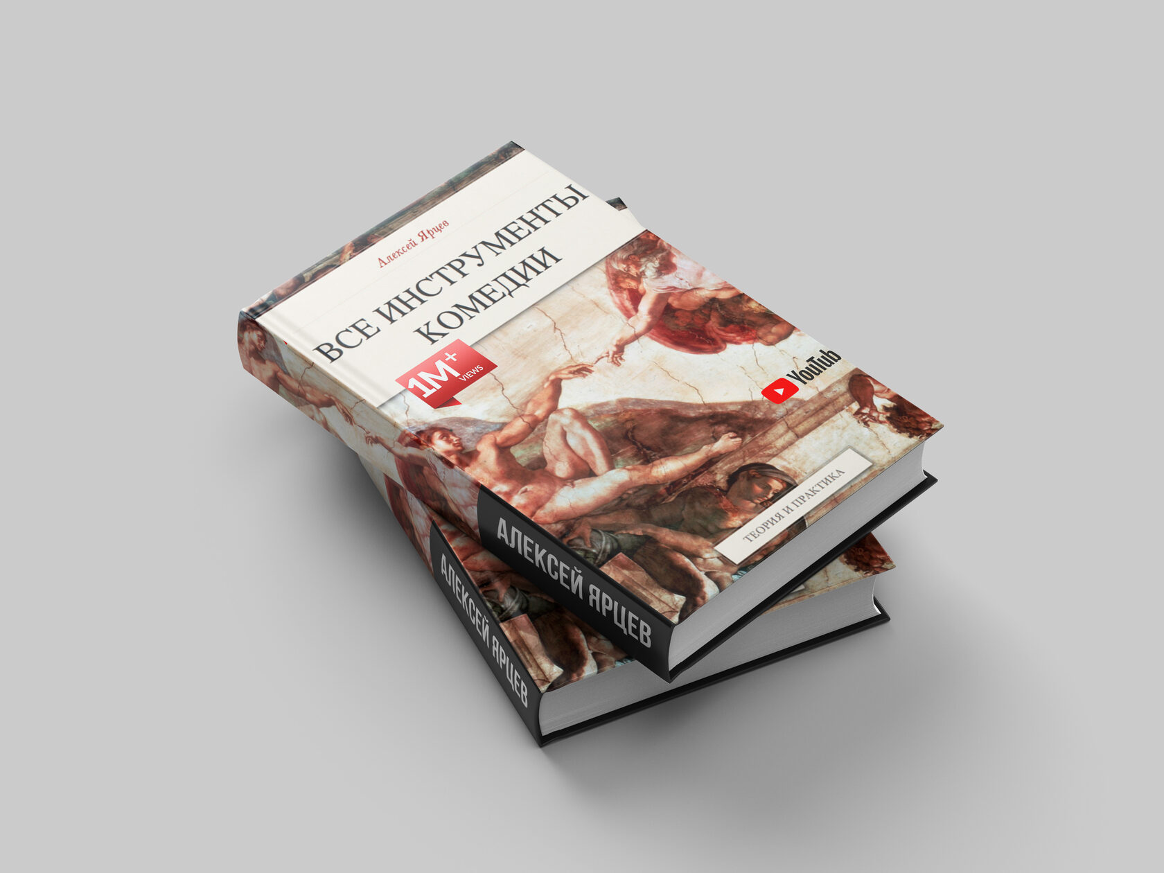 Учебник ярцев. Современные философы книга. Ярцев физика жизни. Ярцев книги. Уголовно-исполнительное законодательство.