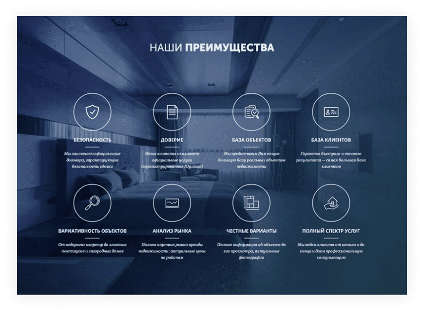 Преимущество информация