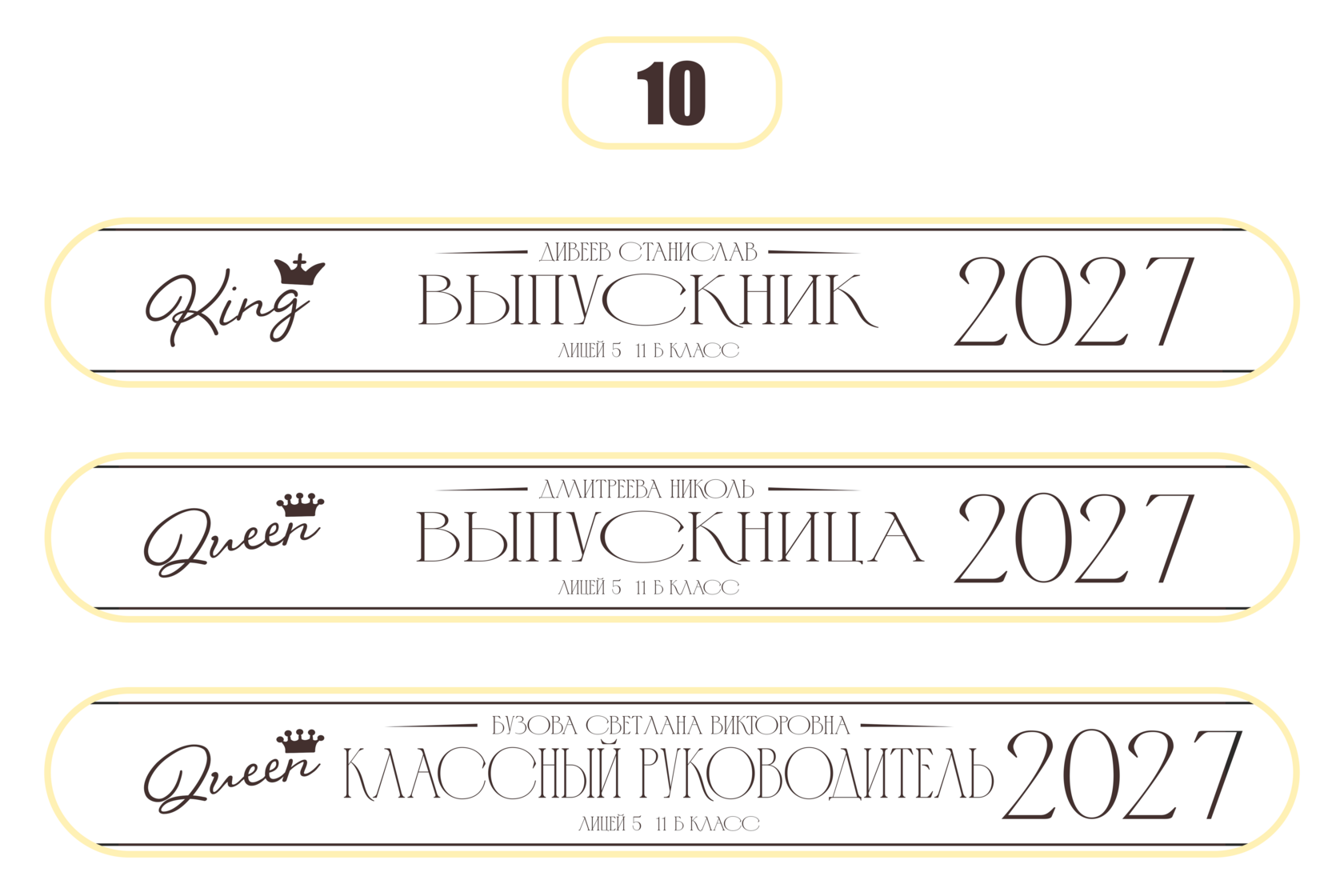 Макет 10