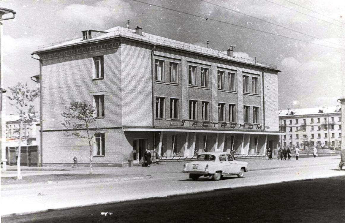 Гастроном по ул. Карла Маркса. 1963 г.
