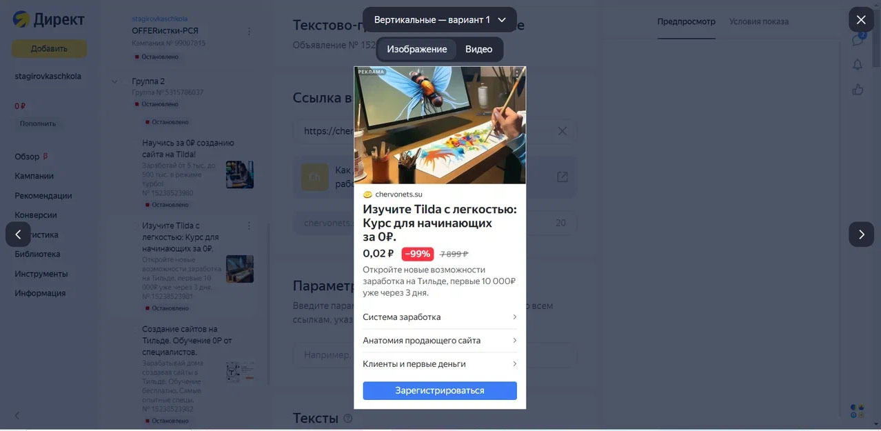 Моё рекламное объявление