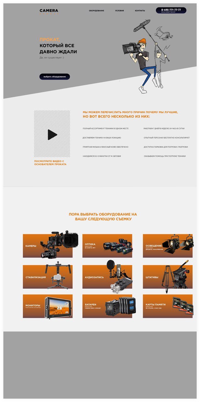 Camera people old, камера пипл старый сайт