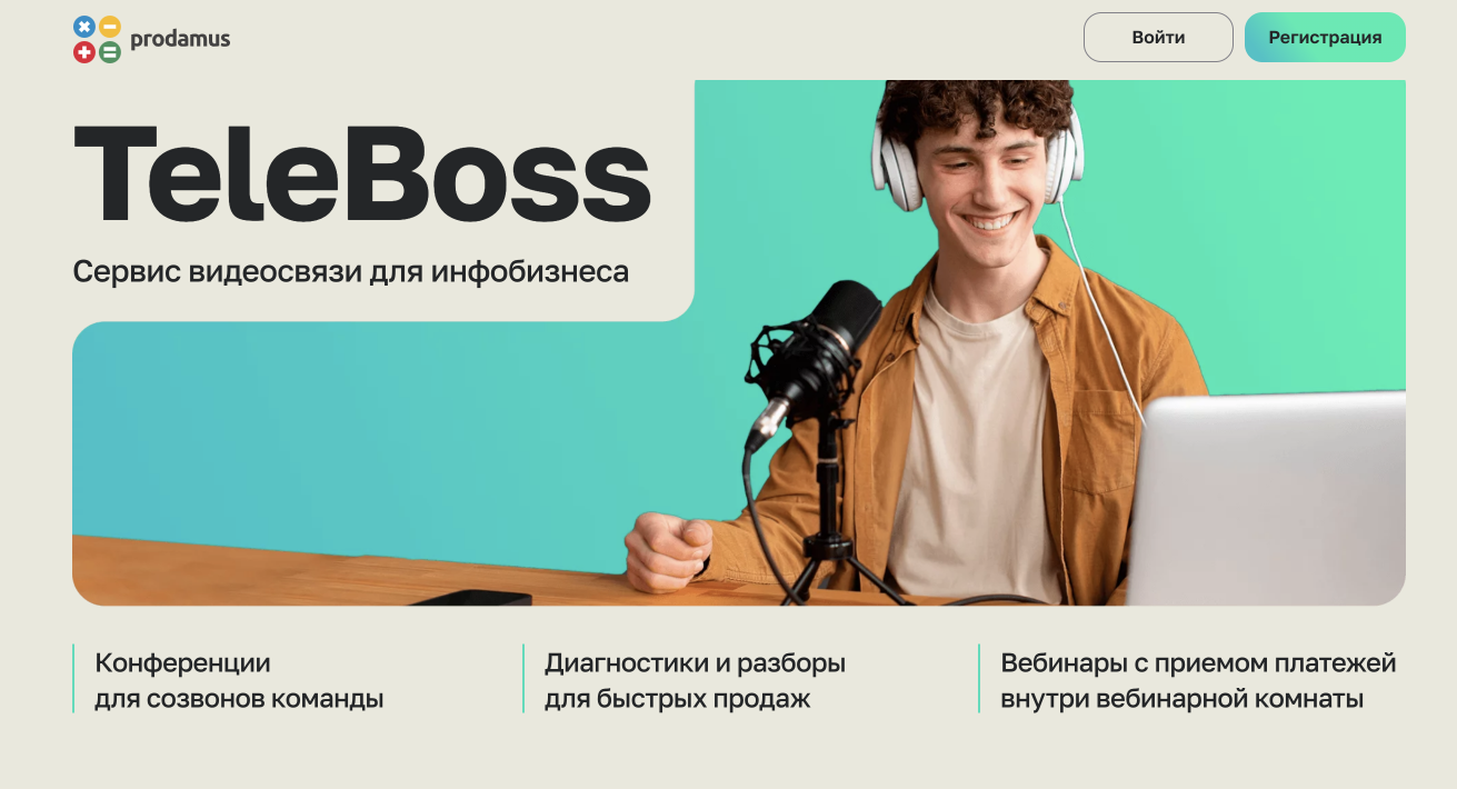 Телебосс. Teleboss. Teleboss. Teleboss. Teleboss.