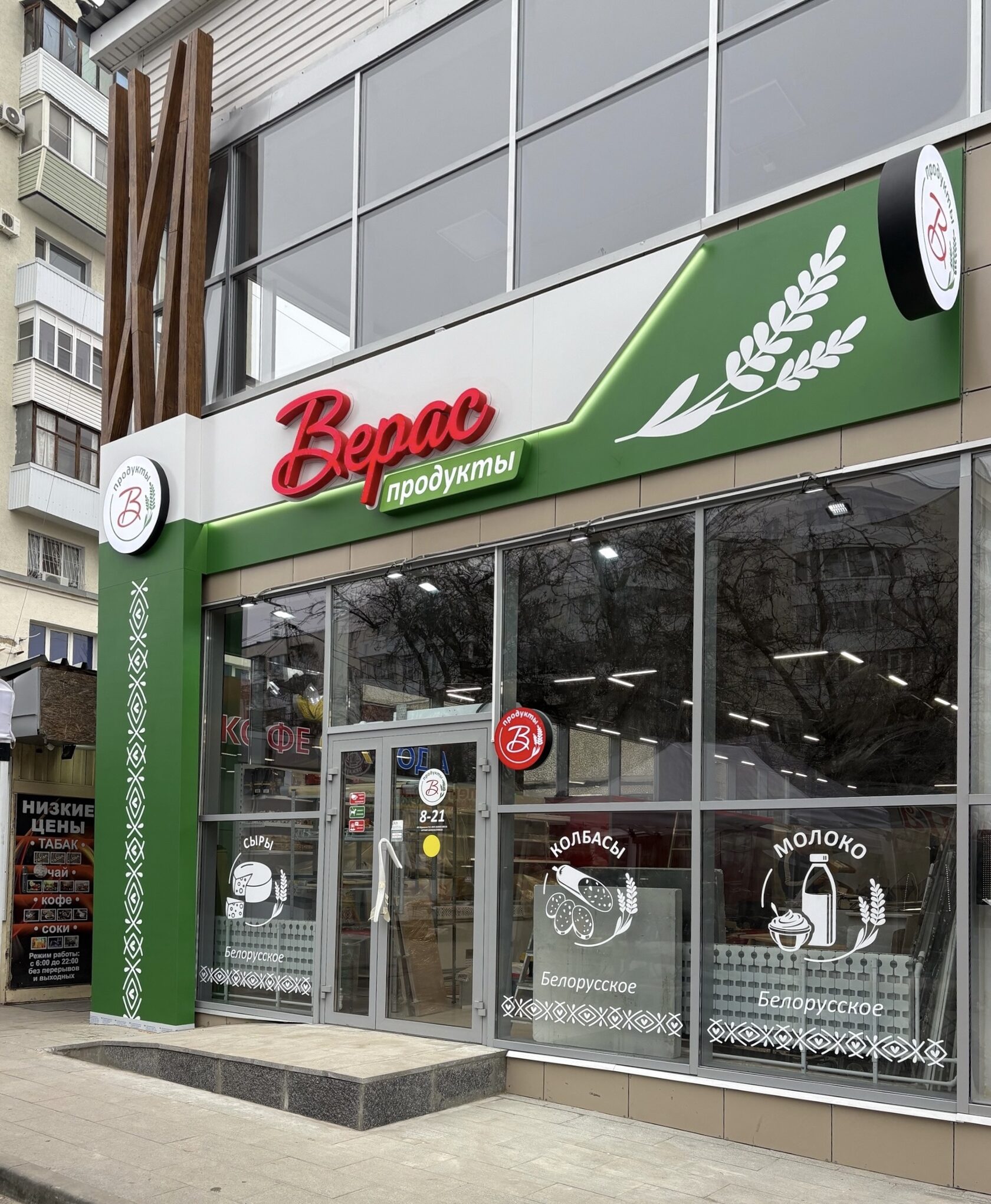 Объёмные буквы «Верас» с подсветкой на фасаде магазина белорусских продуктов