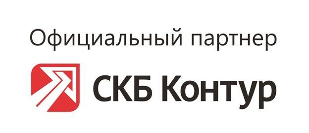 Скб контур. Партнер СКБ контур. Сервисный центр СКБ контур. СКБ контур логотип. Официальный партнер СКБ контур.