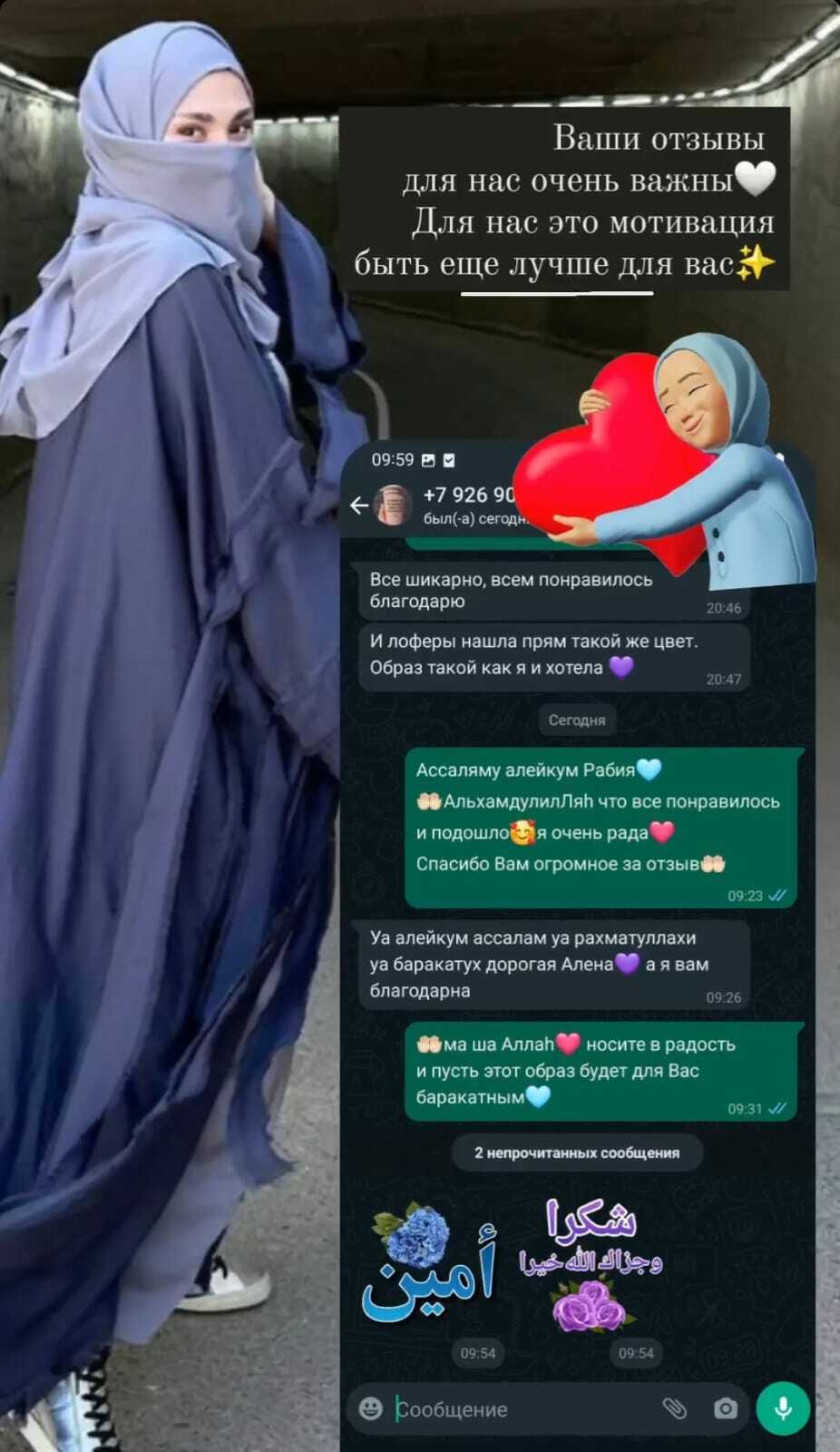 ABAYA STORE - Магазин абай и шейл из ОАЭ в Москве. Мусульманская одежда ...