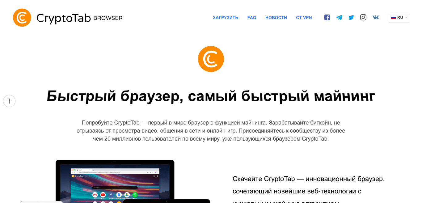 Отзывы браузеров. CRYPTOTAB browser. CRYPTOTAB browser отзывы. CRYPTOTAB browser блоггер. CRYPTOTAB browser Promo.