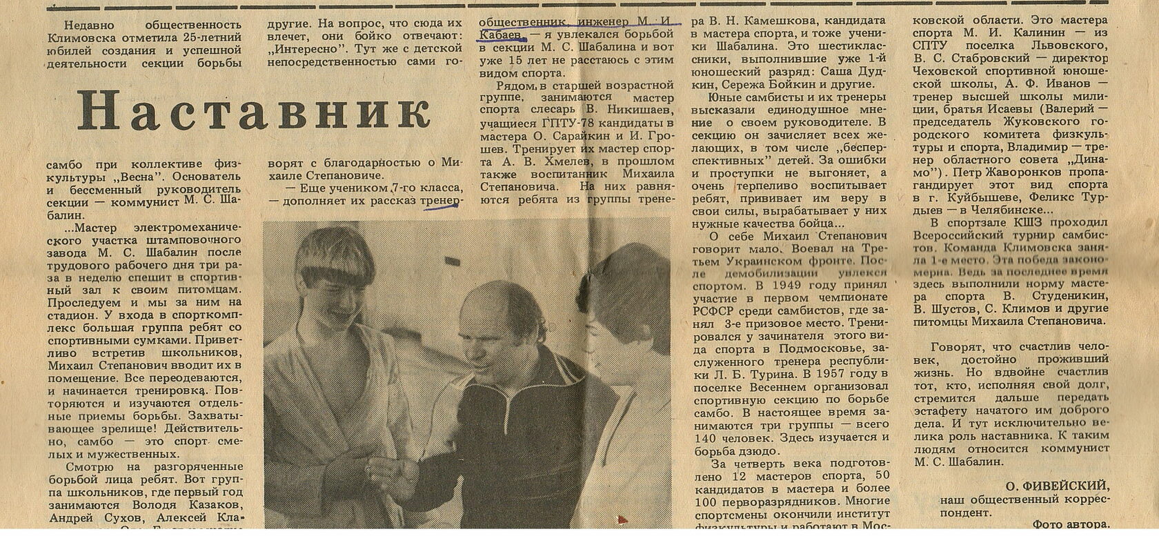 Газеты 1982 год. Подольский рабочий газета. Газета 21 века.