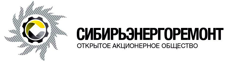 Логотип ао. АО СИБЭР. Акционерное общество «СИБИРЬЭНЕРГОМОНТАЖ» лого. Логотип СИБИРЬЭНЕРГОМОНТАЖ. СГК Сибирьэнергоремонт.