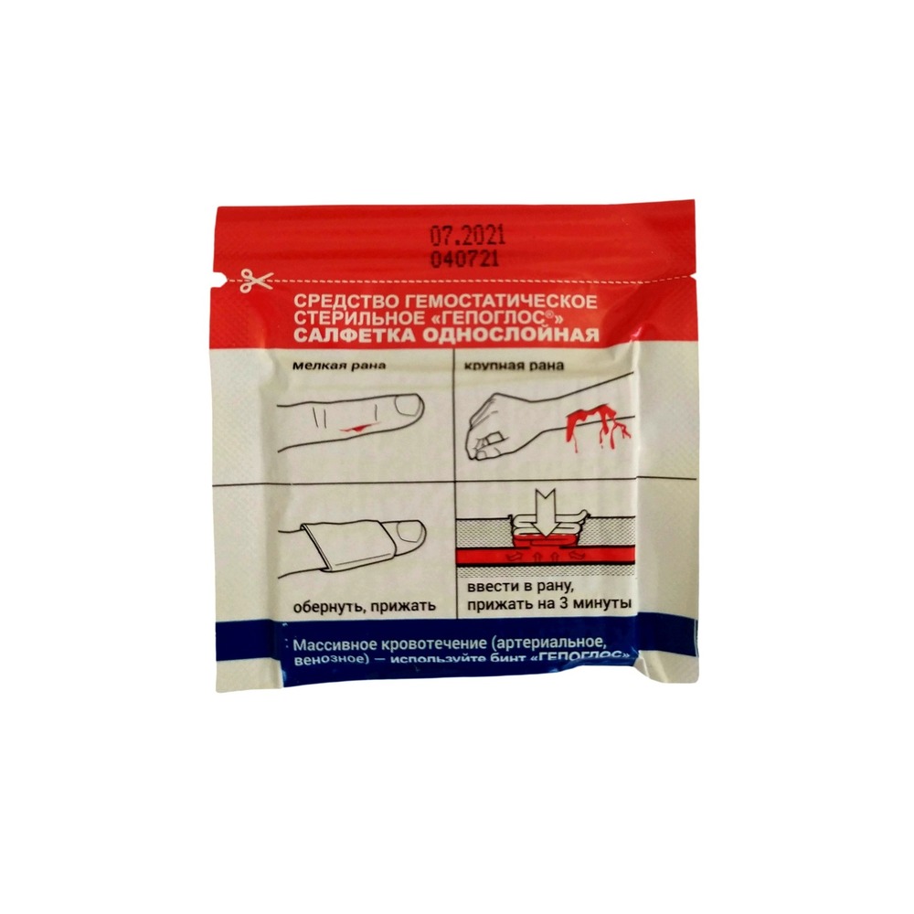 Гемостатический Бинт Купить В Аптеке