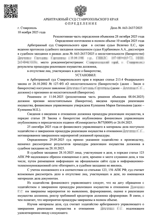 Документ