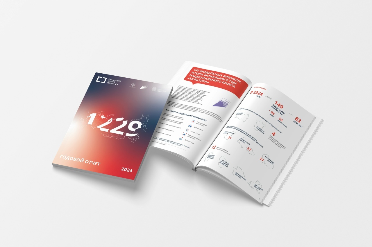 Человек читающий 2.0