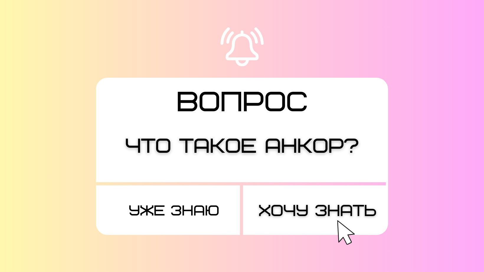 Анкор что это. Анкор ссылки это. Анкор что это. Анкор что это. Анкор что это.