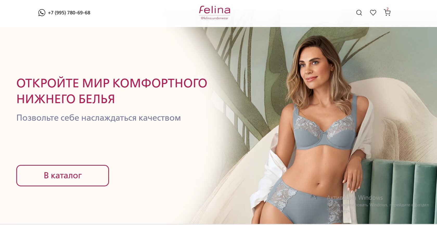 Женское белье, бюстгальтеры для большой груди Felina.underwear