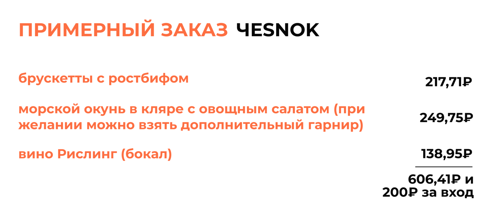 На любой живот и кошелёк: где в Калининграде вкусно?