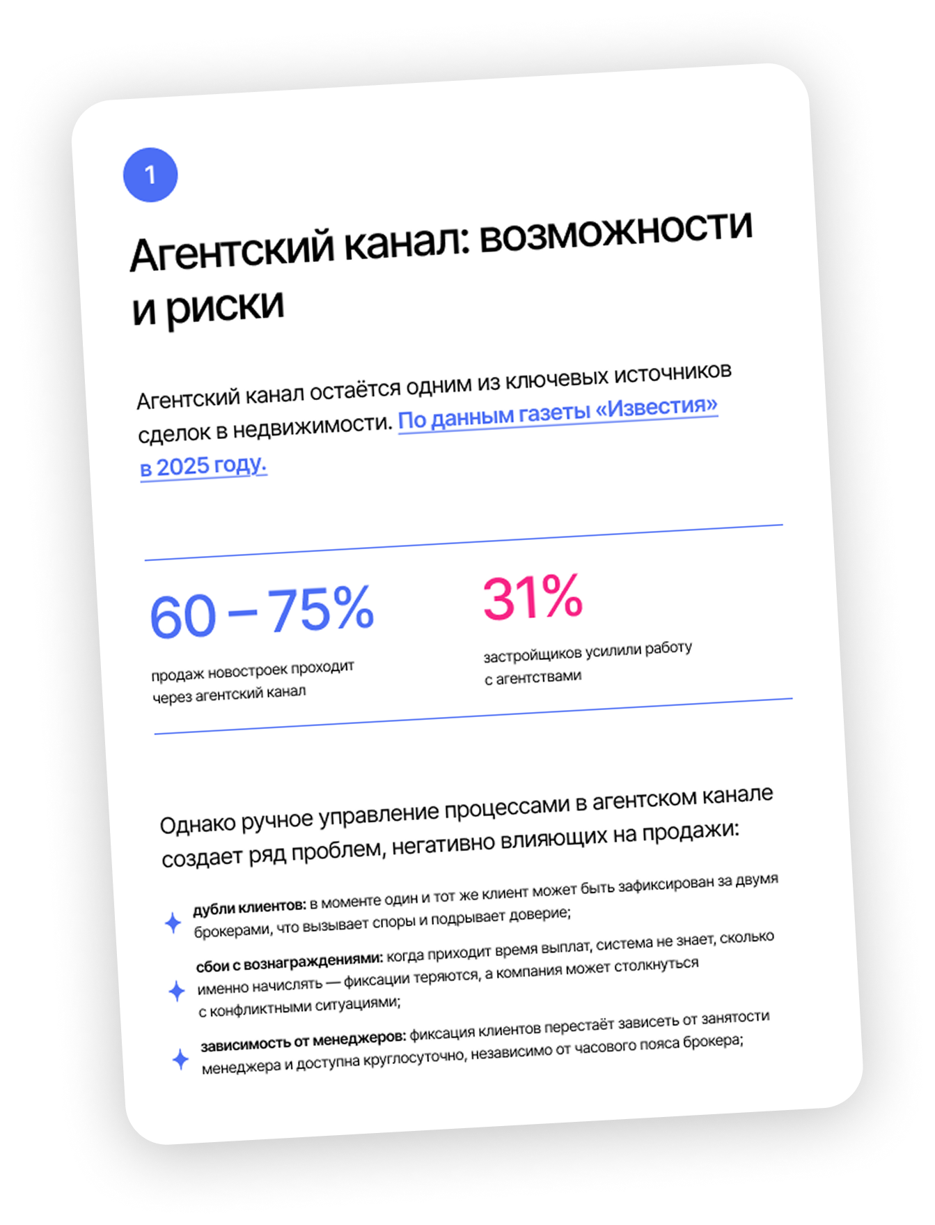 Агентский канал - Материалы от KTS