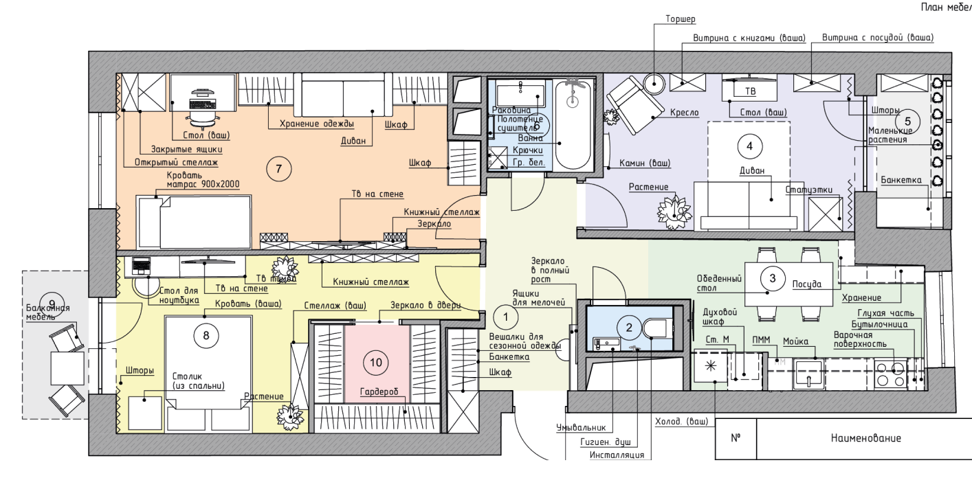 Обмерный план