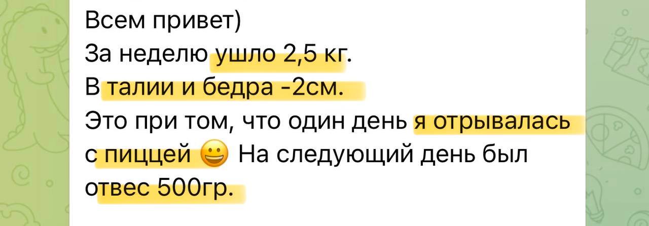 Отзыв участницы о первых результатах