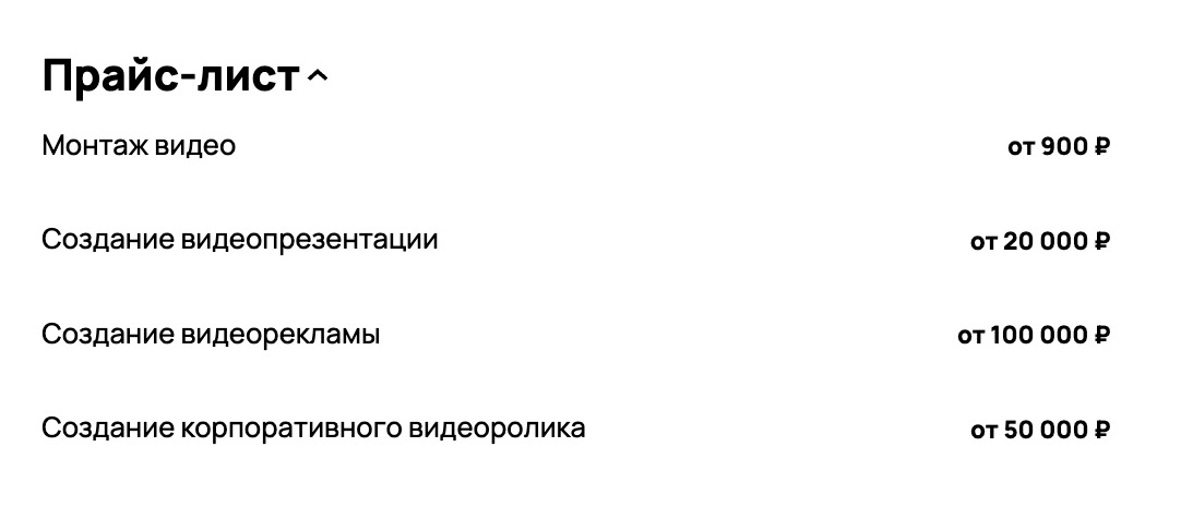 В несколько раз увеличили объем заявок в нише Студия подкастов, изображение №6