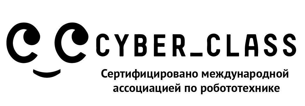 КАНИКУЛЫ В КИБЕР ШКОЛЕ